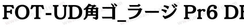 FOT-UD角ゴ_ラージ Pr6 DB字体转换